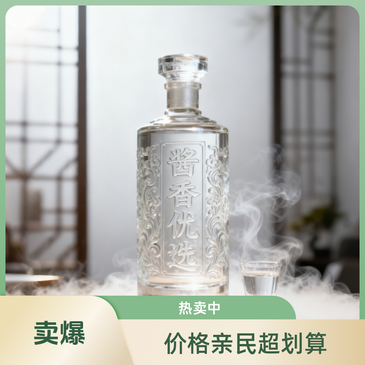 酱香白酒【单瓶通用】经典酱香53度