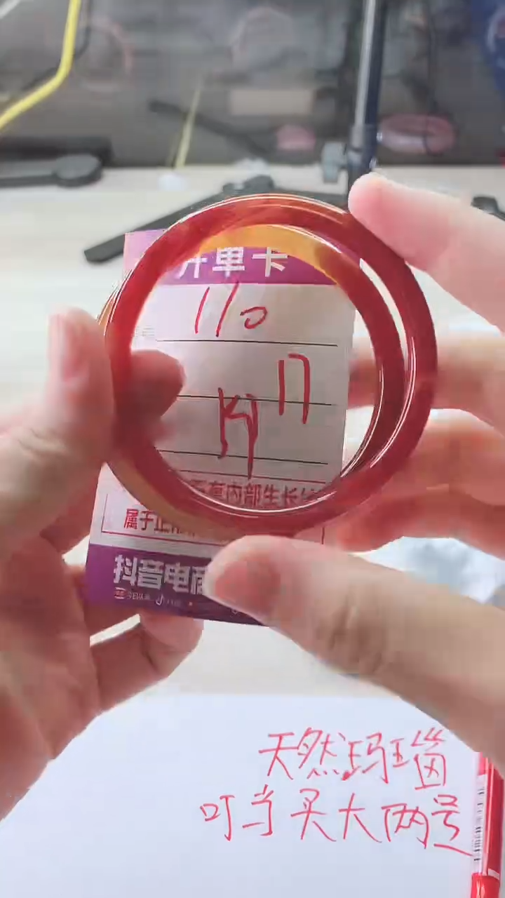 手镯玛瑙/玉髓未镶嵌110