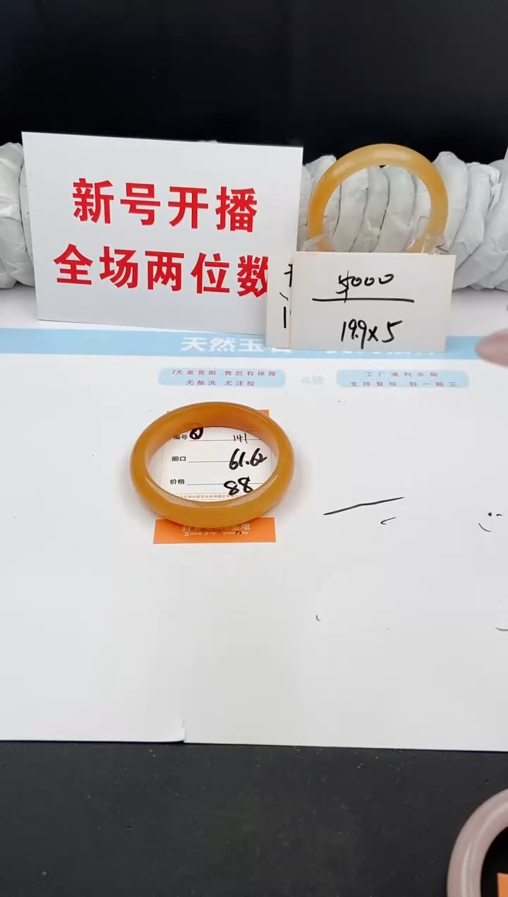 石英质玉手镯未镶嵌141