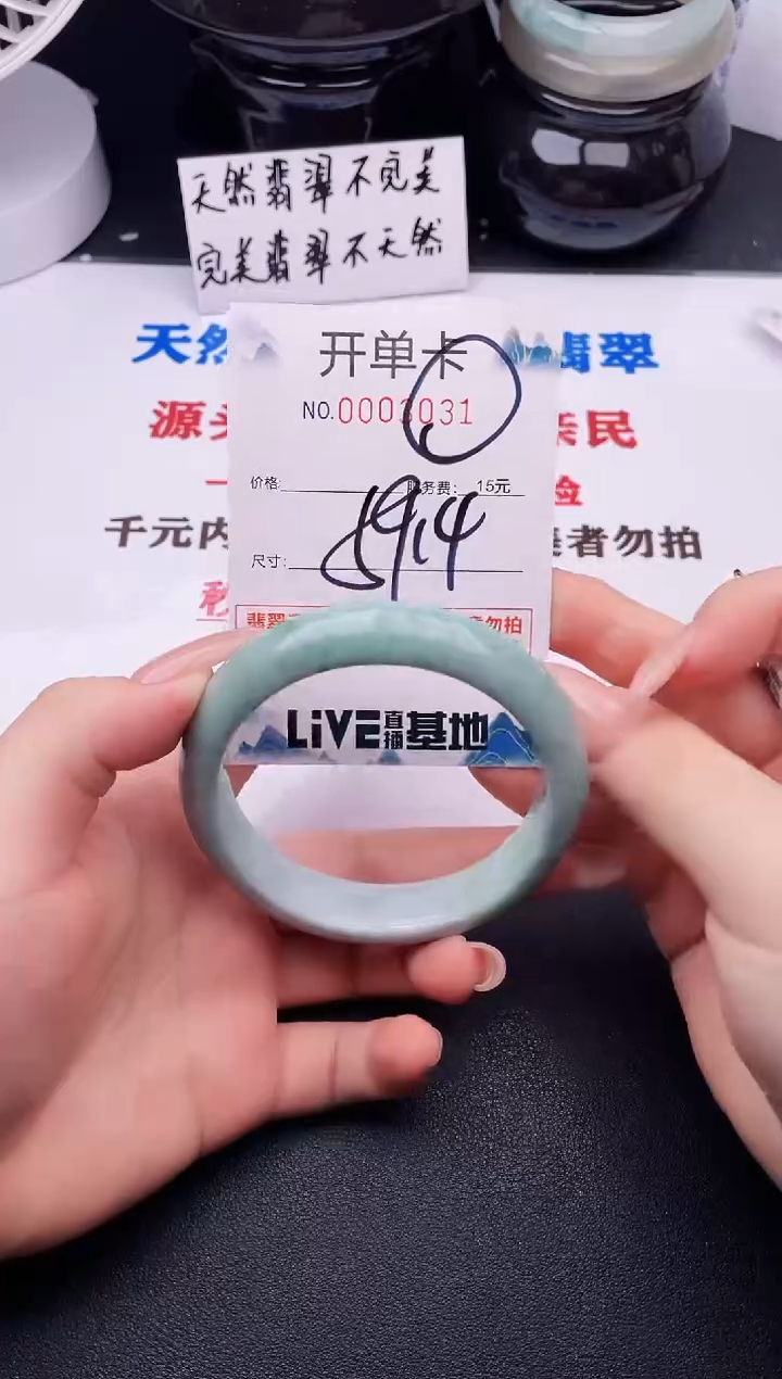 翡翠手镯未镶嵌31