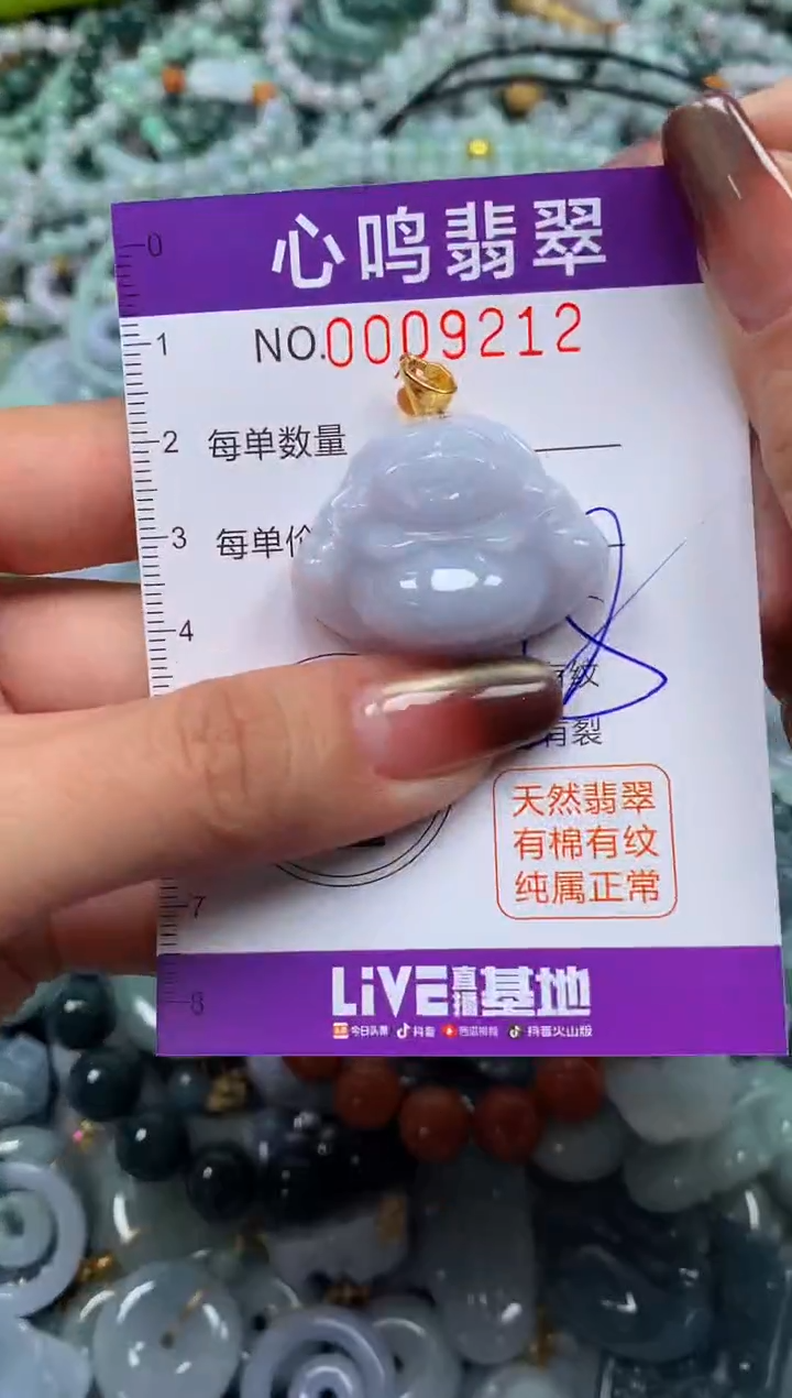 颈饰未镶嵌翡翠闪购009212