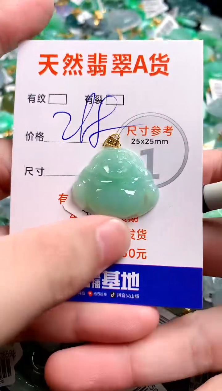 翡翠18K金镶嵌颈饰0614936314
