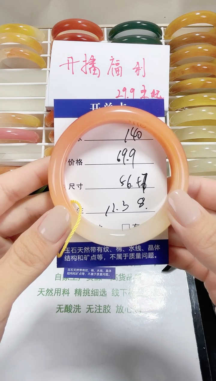 未镶嵌金丝玉石英质玉140 56,57
