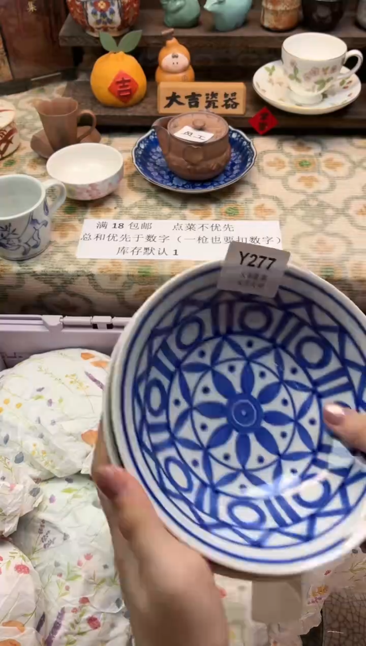 瓷器幸**✨   Y277