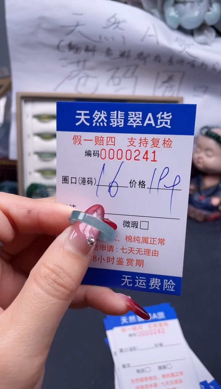 【闪购商品】翡翠戒指未镶嵌16*0241...