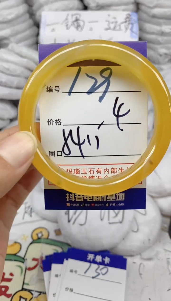 手镯玛瑙/玉髓未镶嵌129