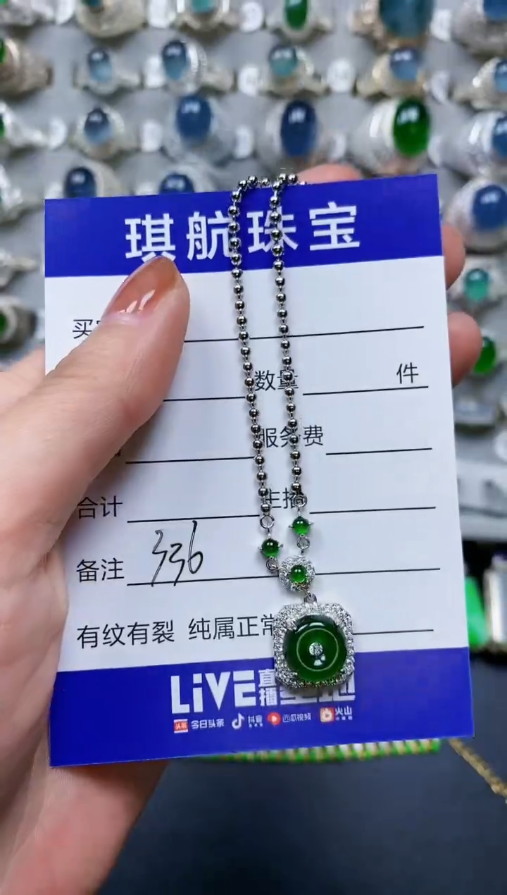 【闪购商品】翡翠颈饰银S925镶嵌0336