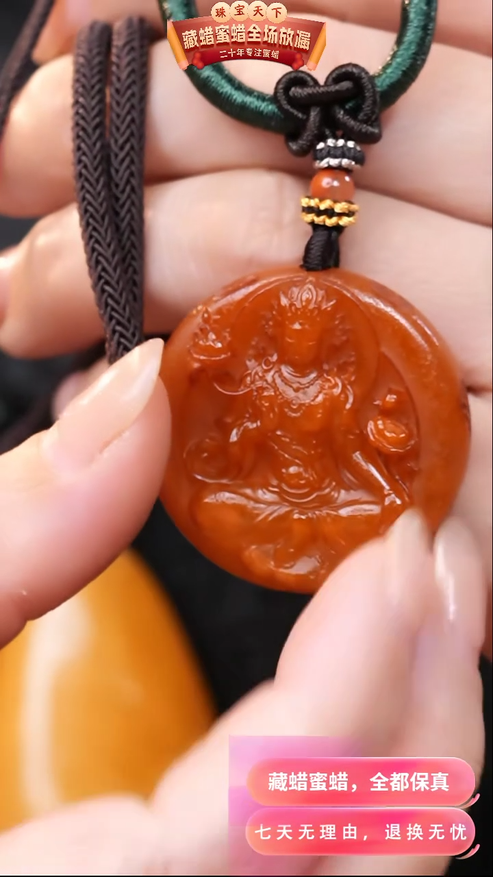 【闪购商品】蜜蜡颈饰未镶嵌0936天然蜜蜡琥珀假一罚四