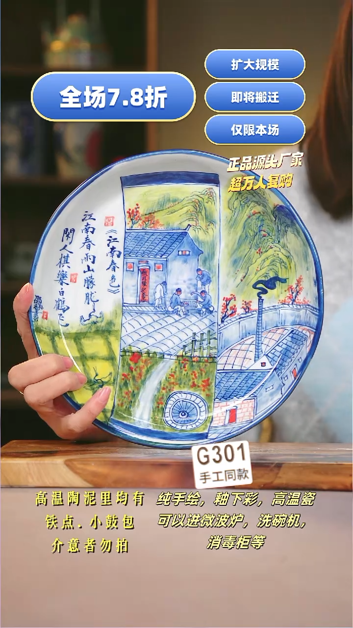 其他G301陶然集器瓷器