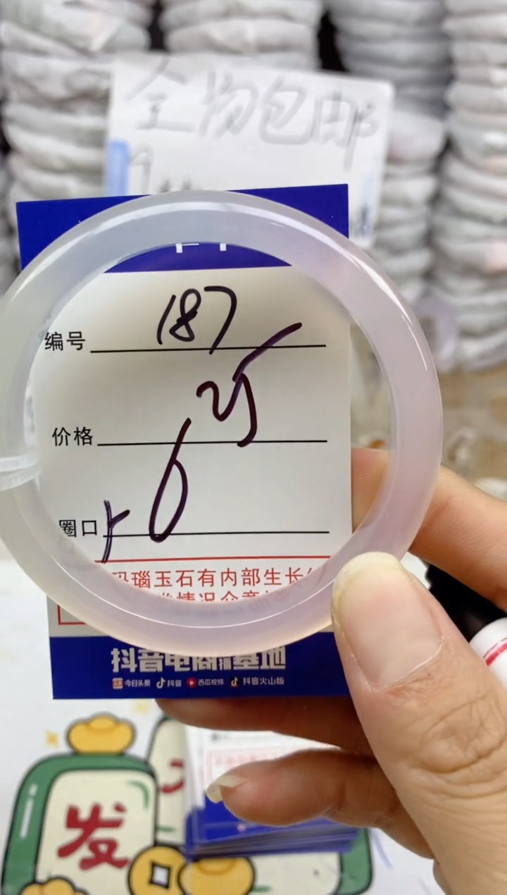 手镯玛瑙/玉髓未镶嵌187