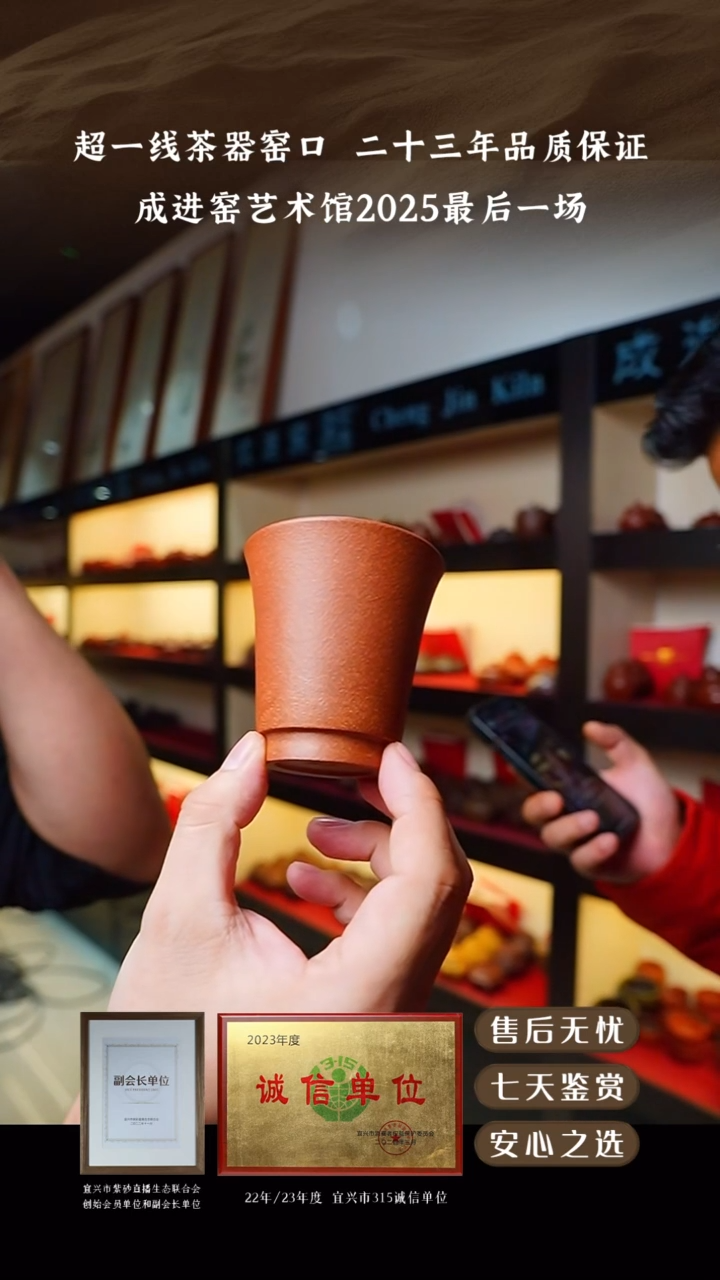 宜兴紫砂段泥主人杯80cc