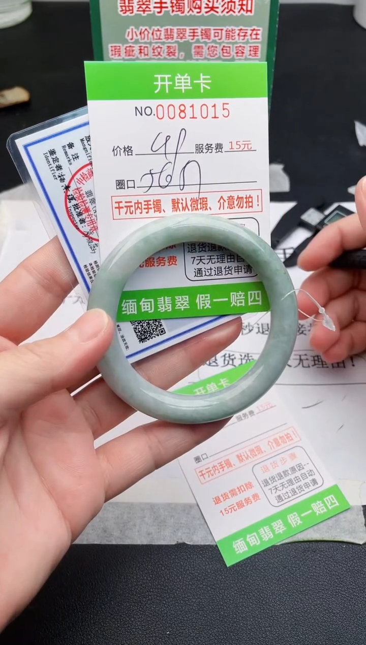 【闪购商品】翡翠手镯未镶嵌15天然缅甸A货