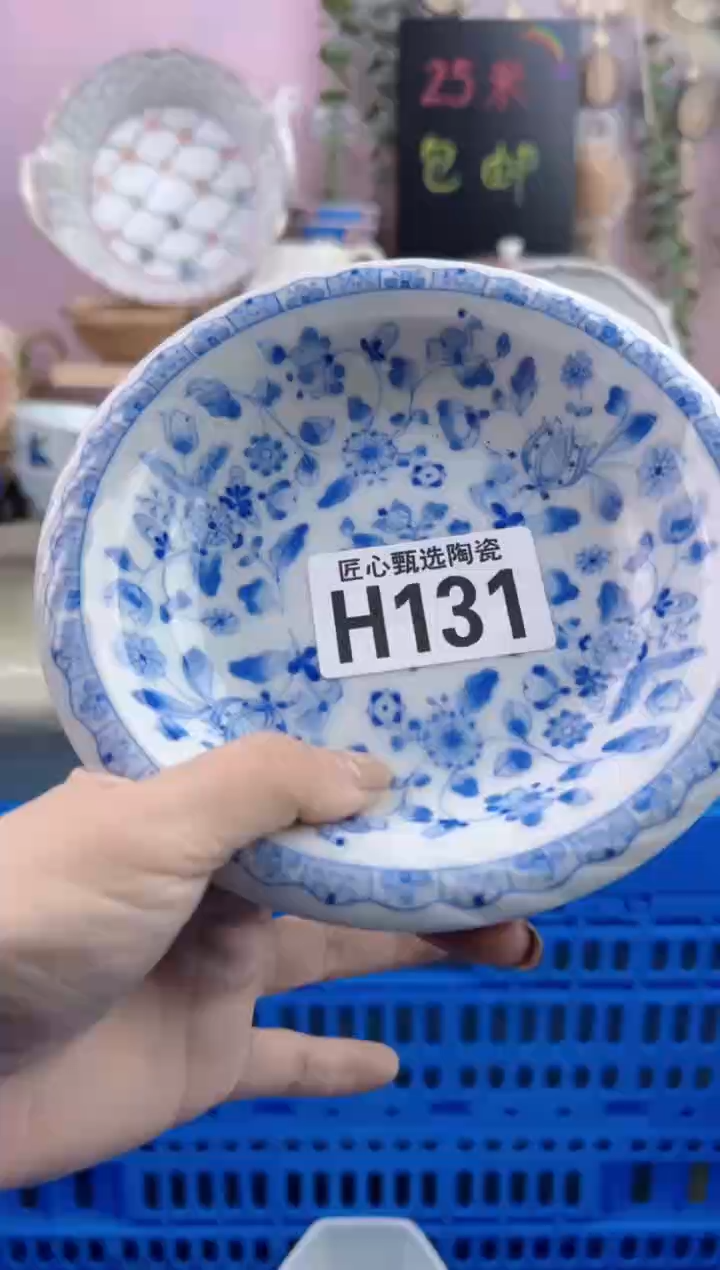 瓷片D       H131
