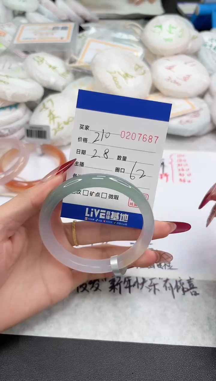 【闪购商品】玛瑙/玉髓手镯未镶嵌7687