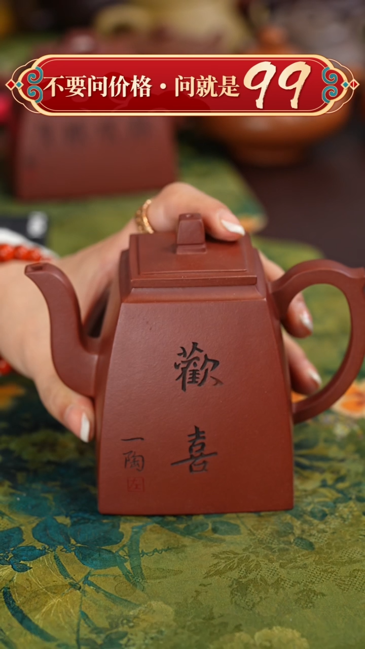 【闪购商品】紫砂茶壶闪购商品