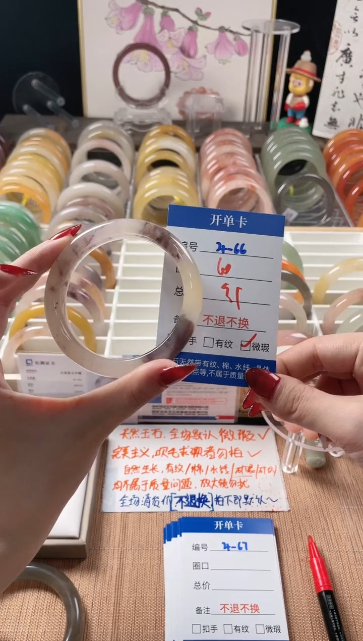 未镶嵌手镯石英质玉4-66