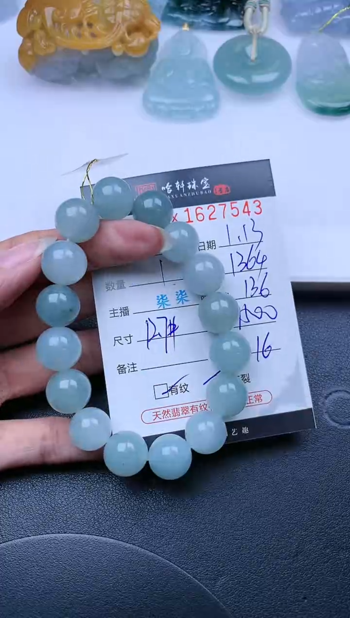 【闪购商品】翡翠挂件未镶嵌哈轩 手串1（有纹有裂）