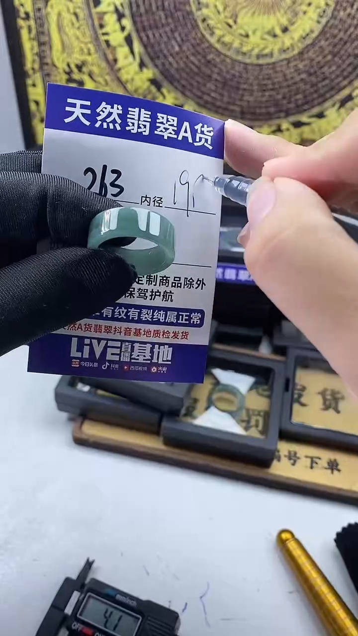 未镶嵌戒圈翡翠263