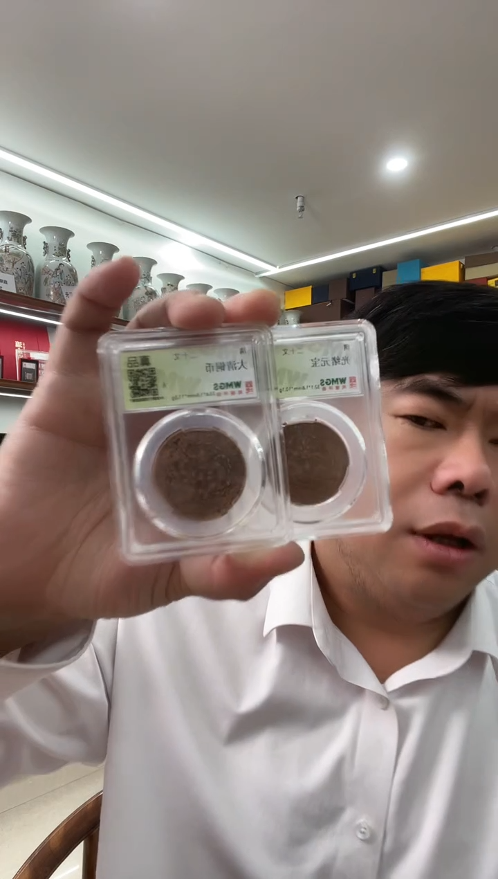 铜清代 光绪机制币 两枚 同分数随机发