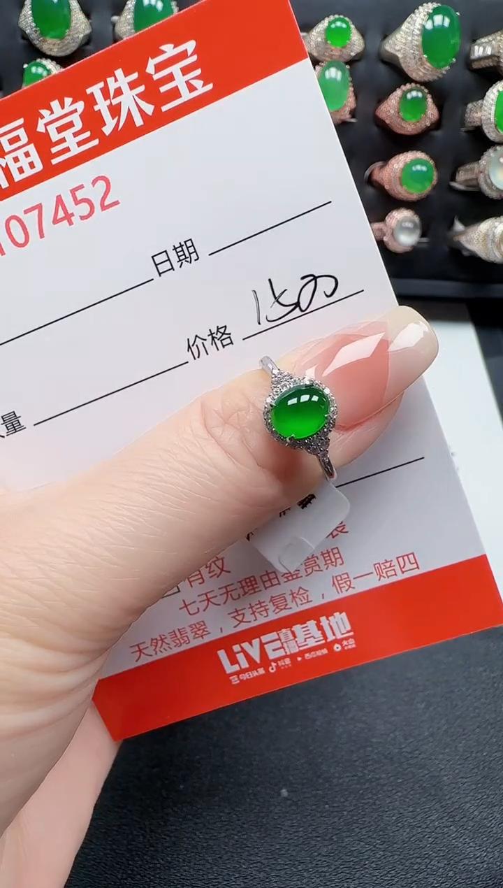 【闪购商品】翡翠戒指银S925镶嵌7452
