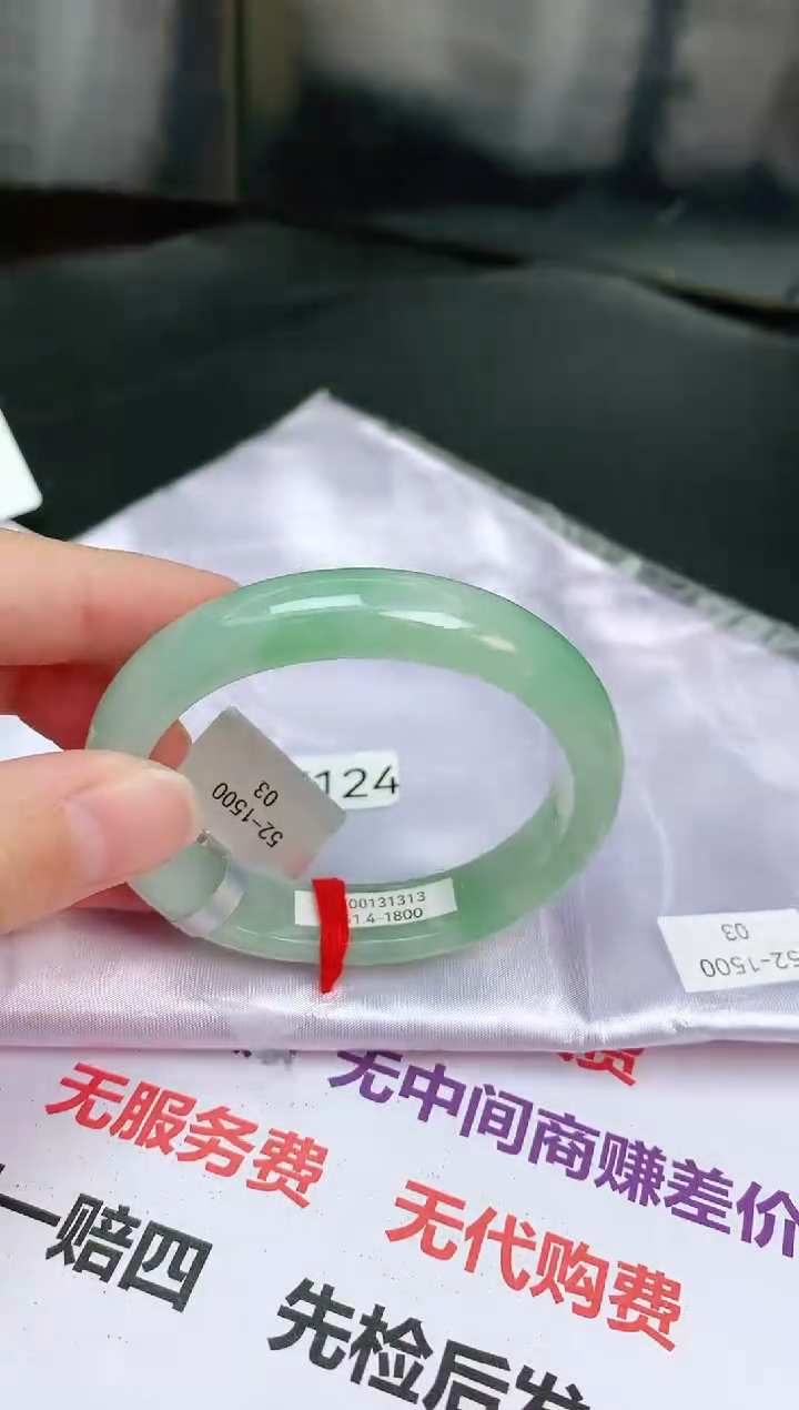 【闪购商品】翡翠手镯未镶嵌缅甸天然A货翡翠手镯