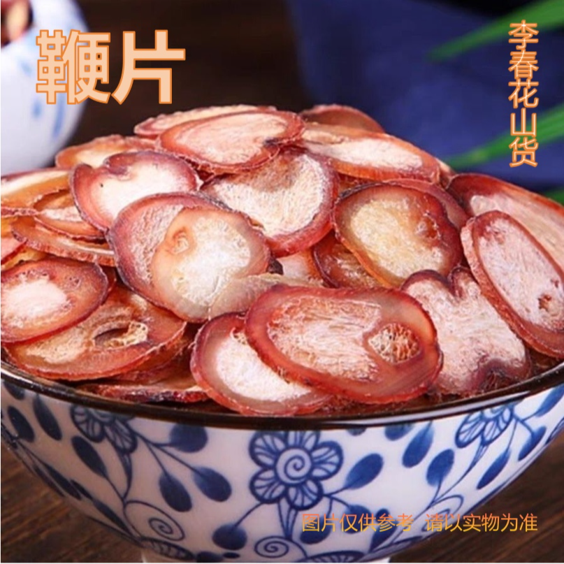 大山里的山货    鞭片