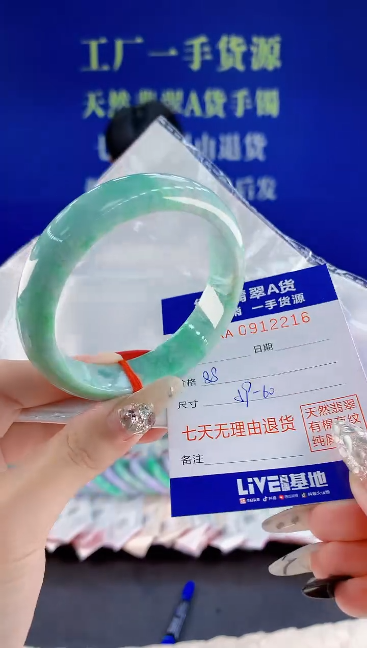 未镶嵌手镯翡翠16天然翡翠A货