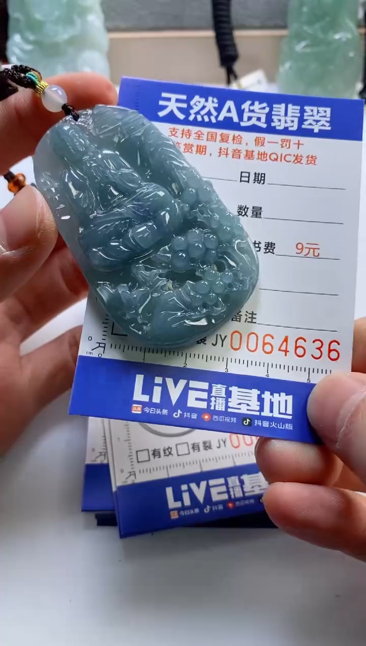【闪购商品】翡翠挂件未镶嵌