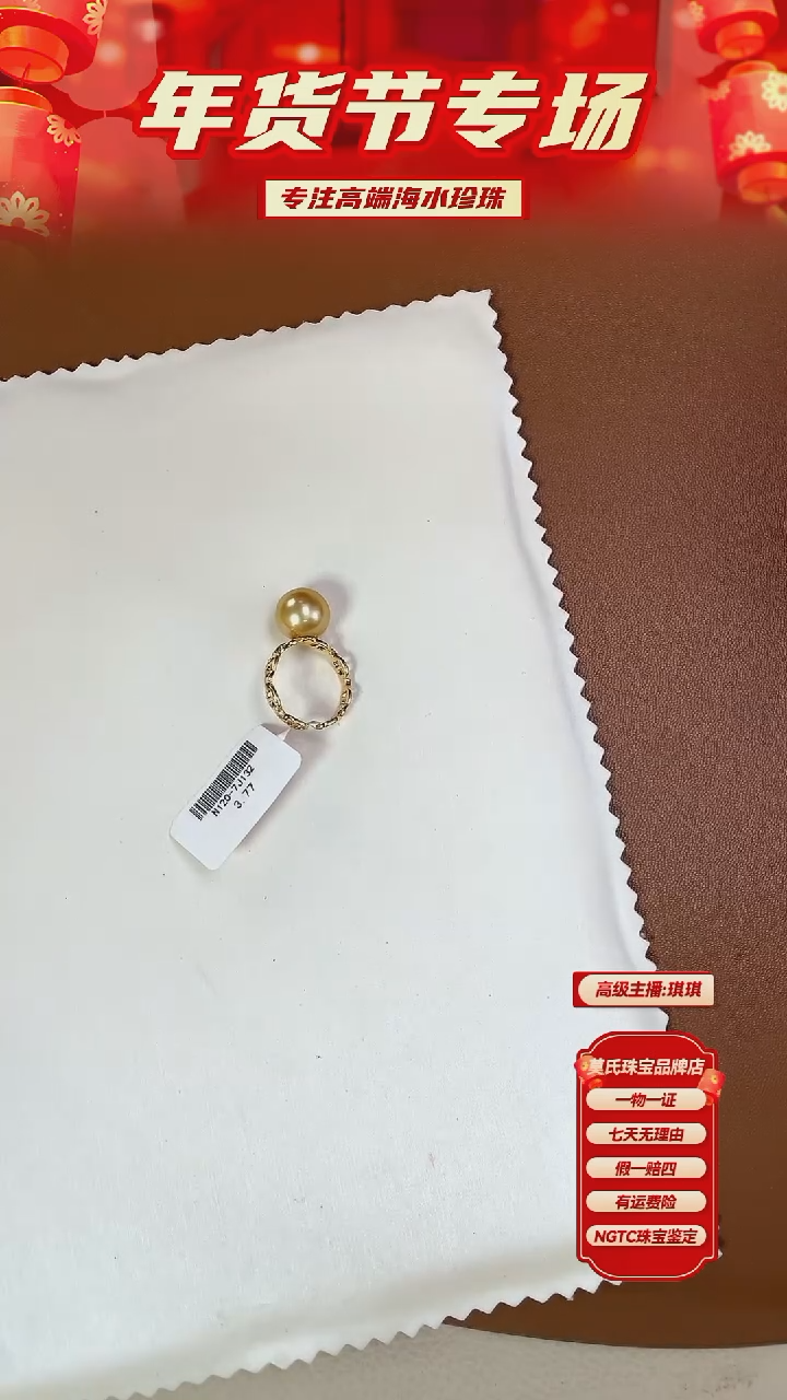 【闪购商品】海水珍珠戒指18K金镶嵌金珠