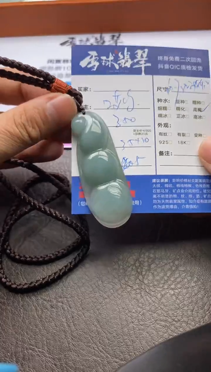【闪购商品】翡翠颈饰未镶嵌103902340