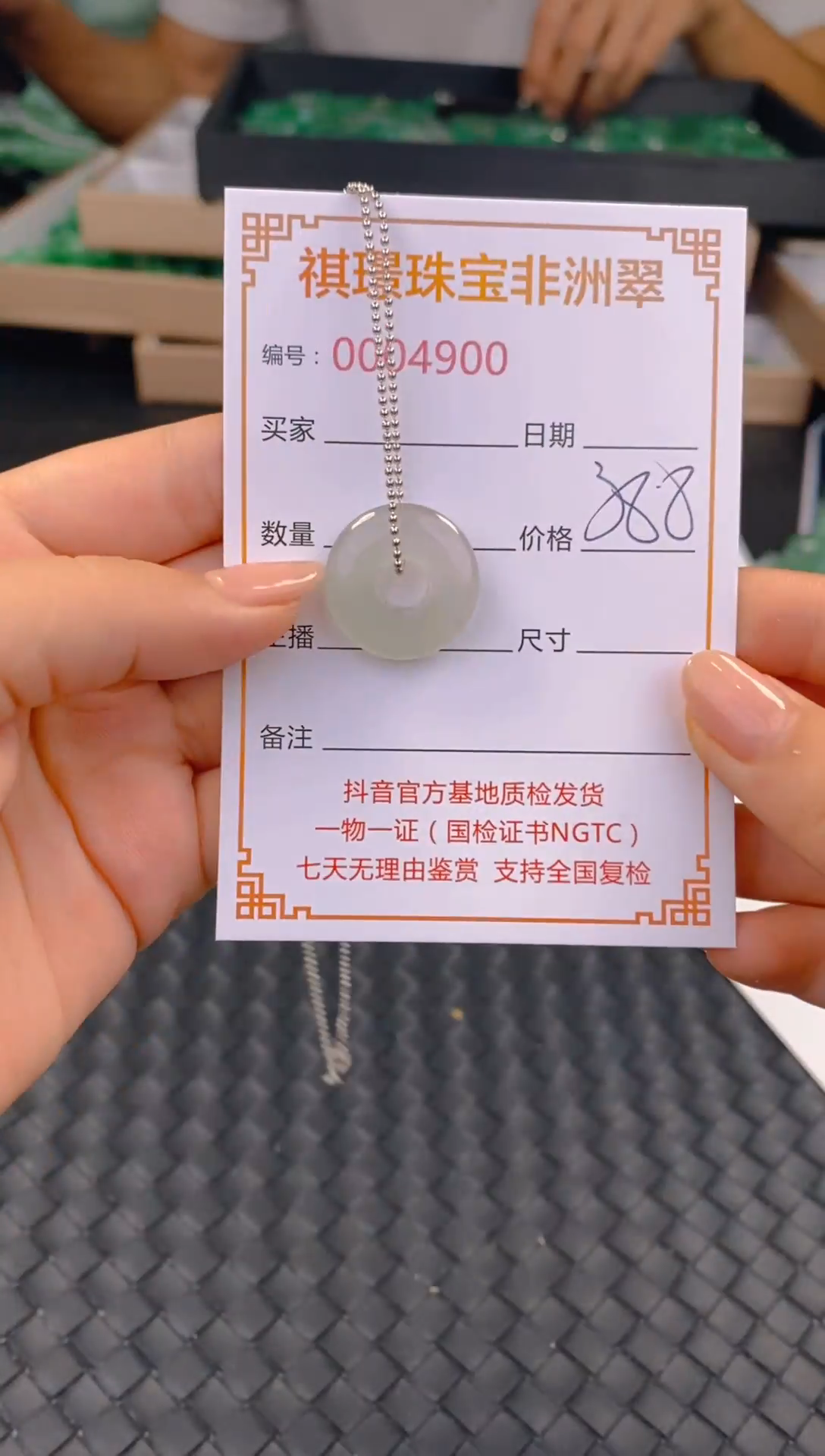 石英质玉未镶嵌颈饰天然A货非洲翠4900