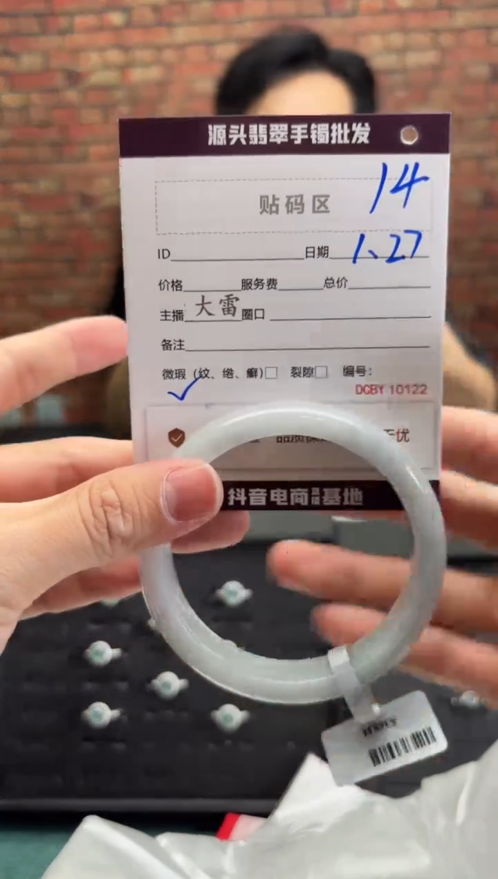 【闪购商品】翡翠手镯未镶嵌14手镯