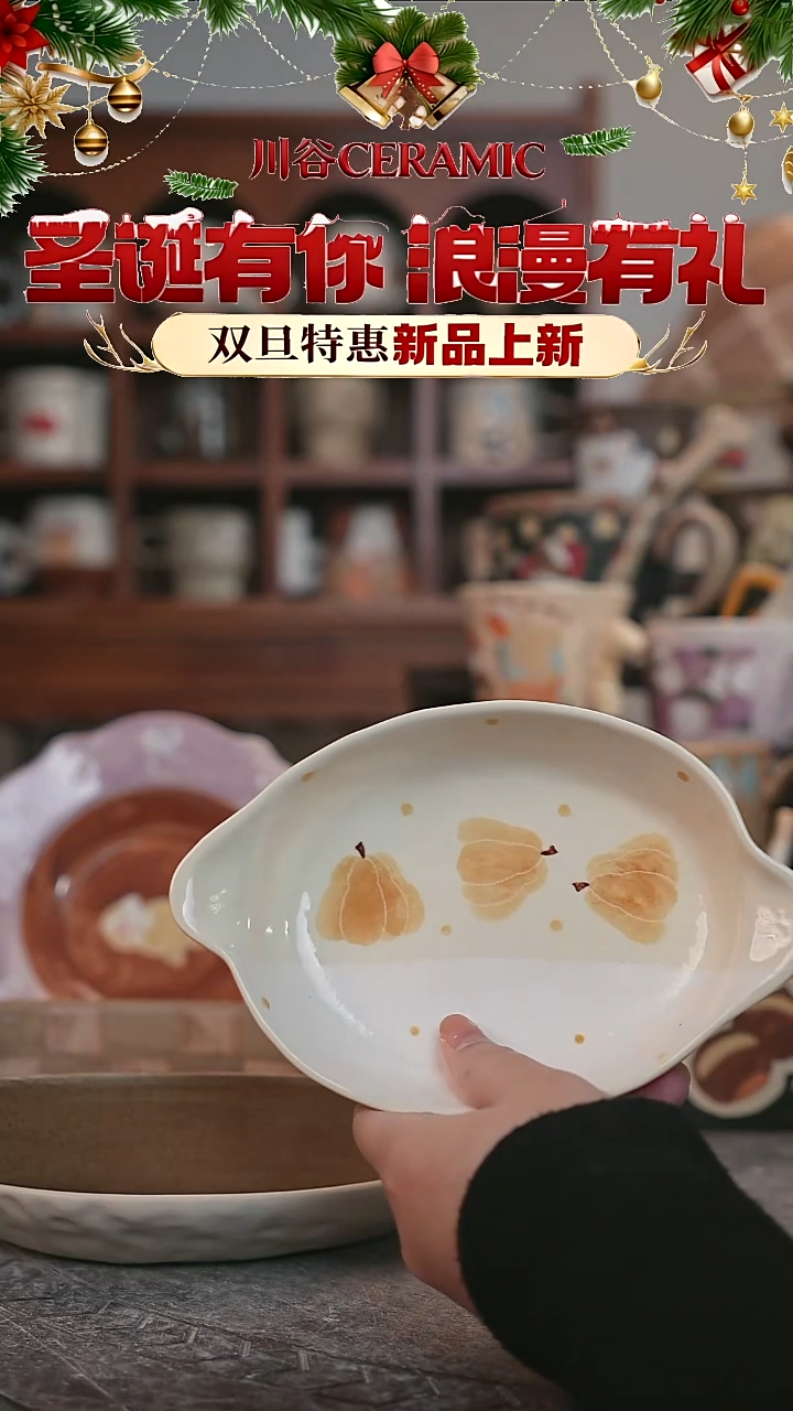 可爱川谷原创陶瓷12.26直播正品