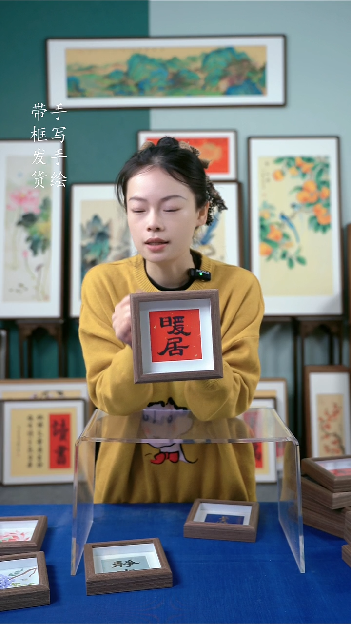 国画15*15  暖居 摆台