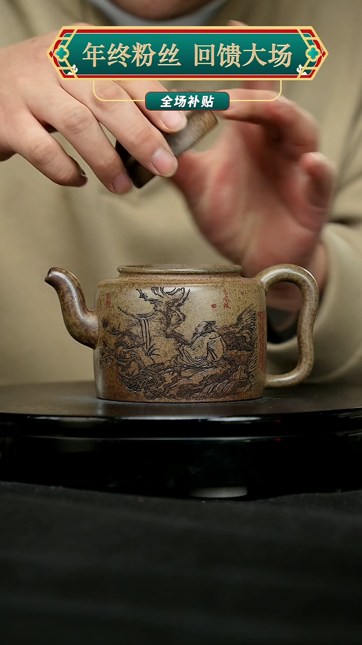 【闪购商品】宜兴原矿高端紫砂