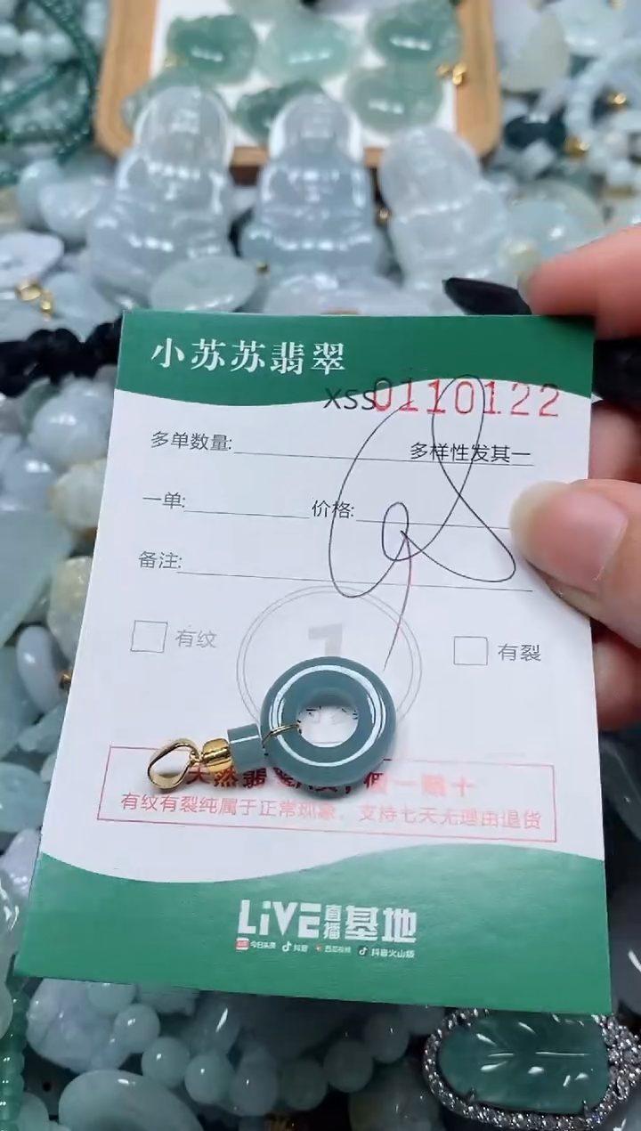 【闪购商品】翡翠未镶嵌颈饰闪购商品0110122