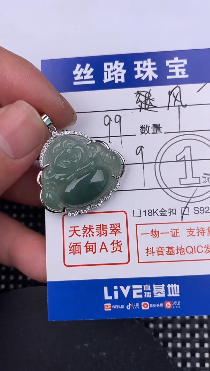 【闪购商品】翡翠颈饰银S925镶嵌挂件