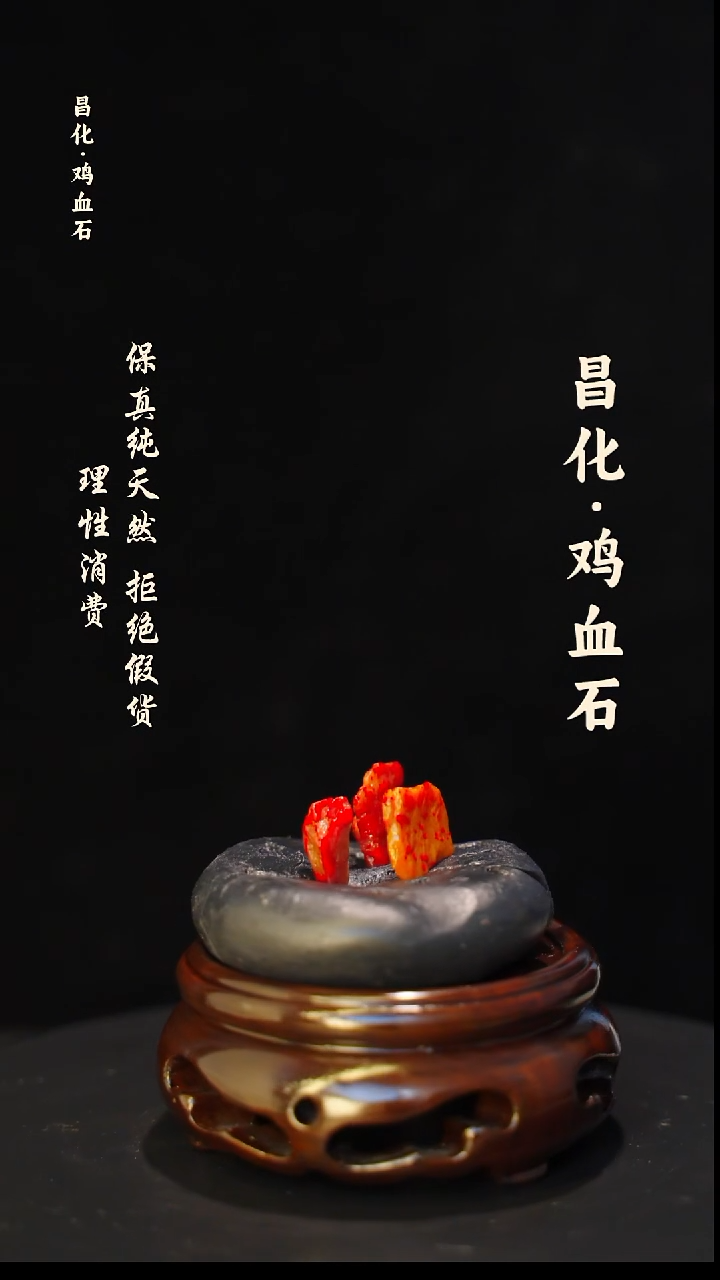 昌化石印石正宗昌化鸡血石印章石料原石微暇介意勿拍kys