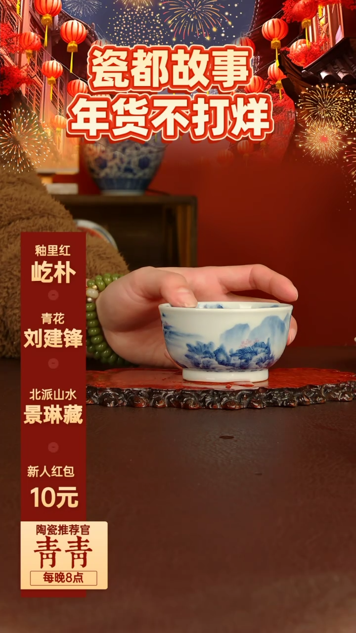 【闪购商品】景琳藏器 春山如笑