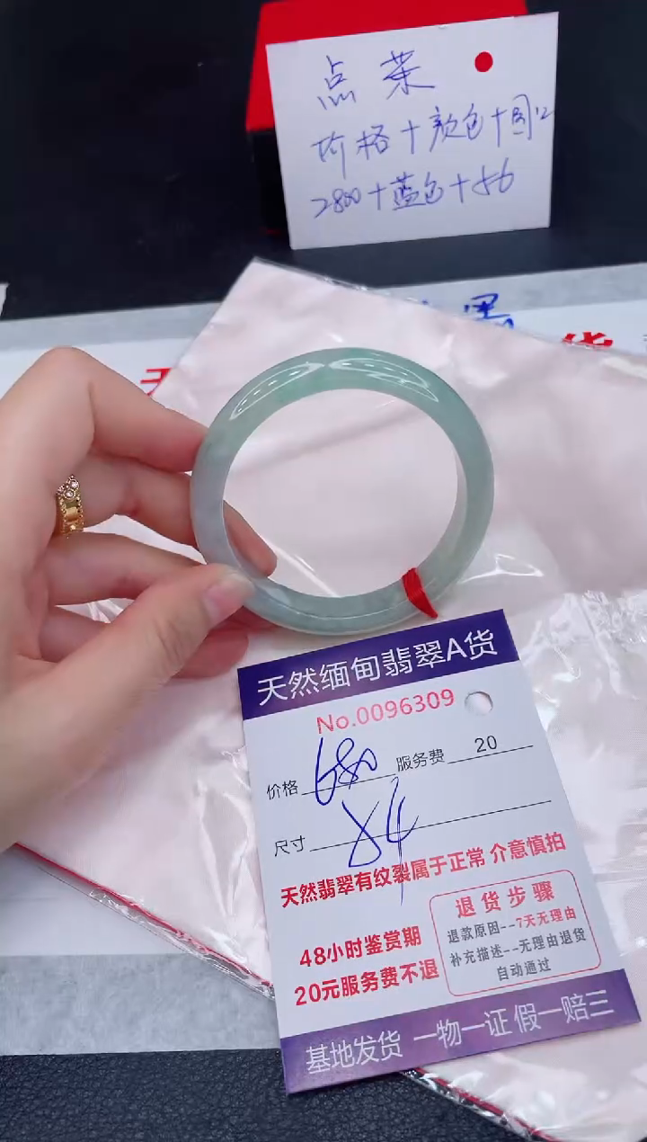 未镶嵌手镯翡翠680