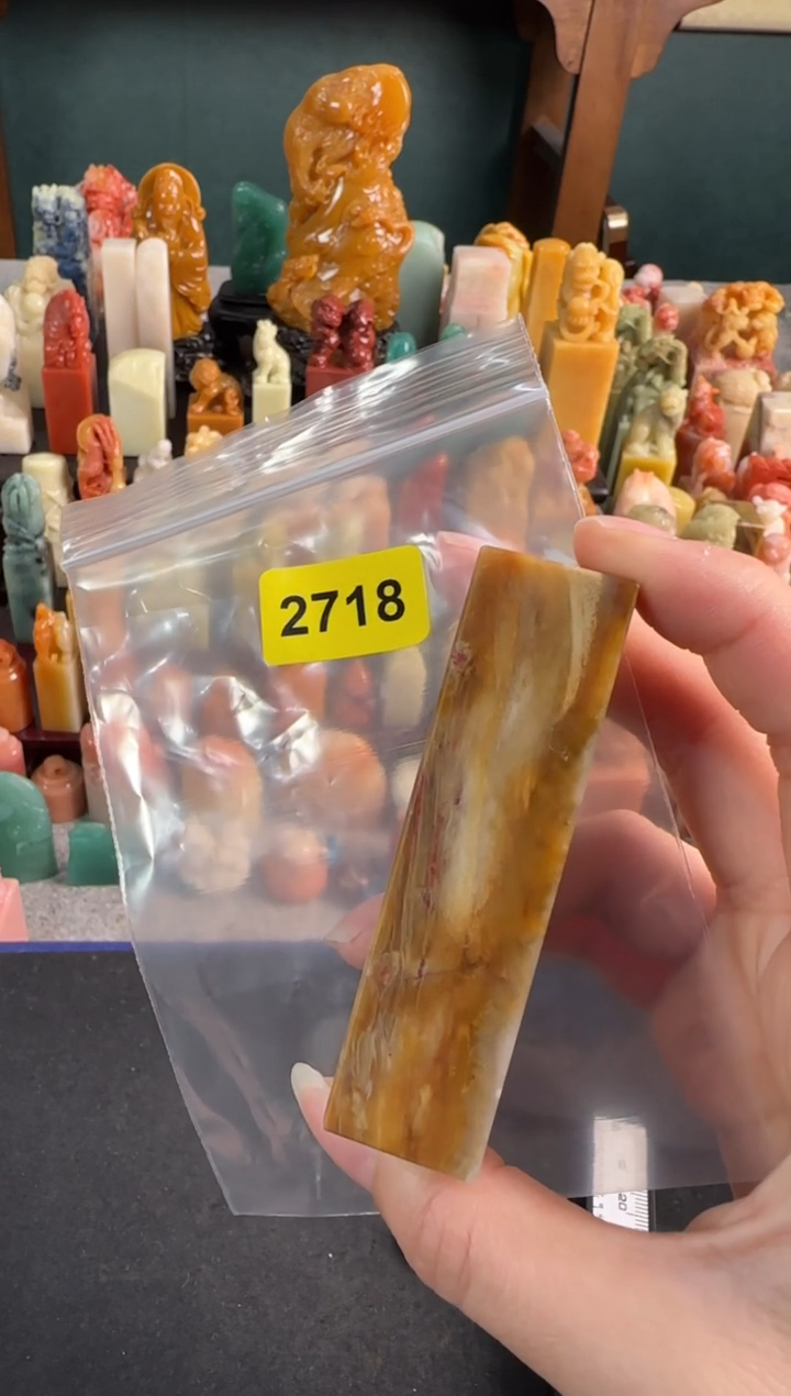 【闪购商品】昌化石印石2718编号编号