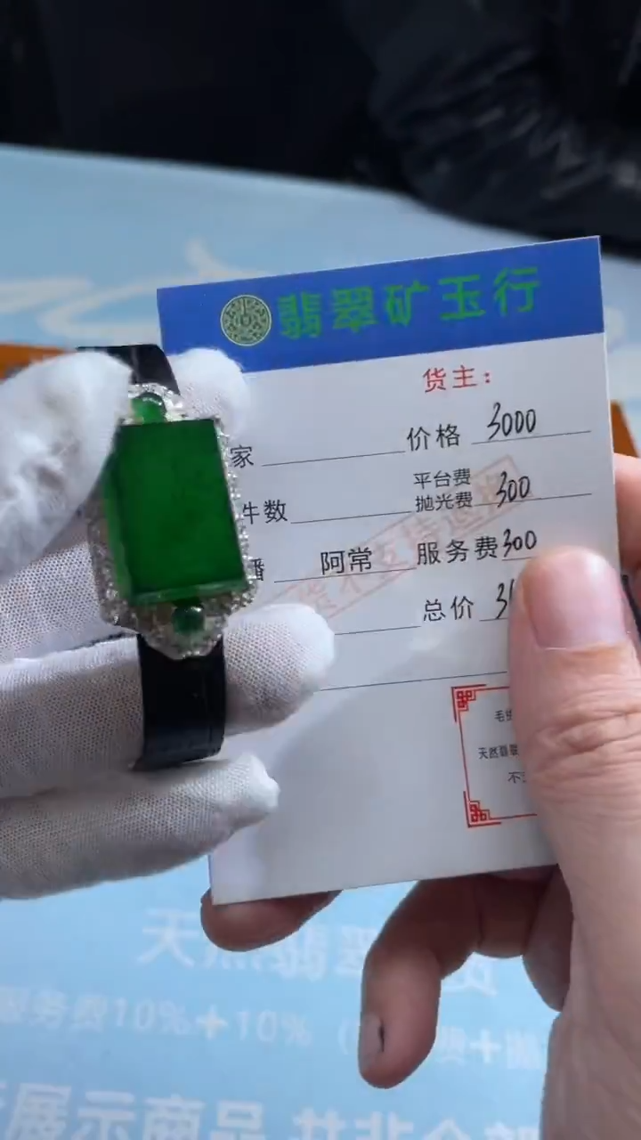 银S925镶嵌手绳翡翠伯****教-净货