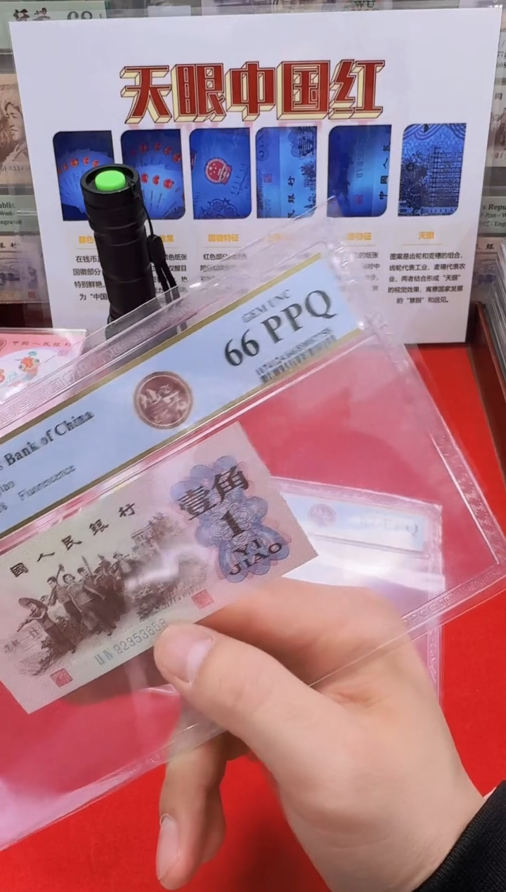 【闪购商品】PCGS-下乡灿若星河66分不挑单张