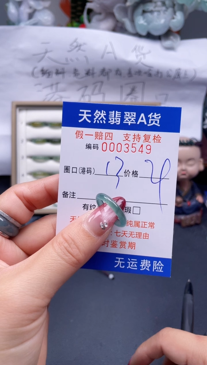 【闪购商品】翡翠戒指未镶嵌13*3549..