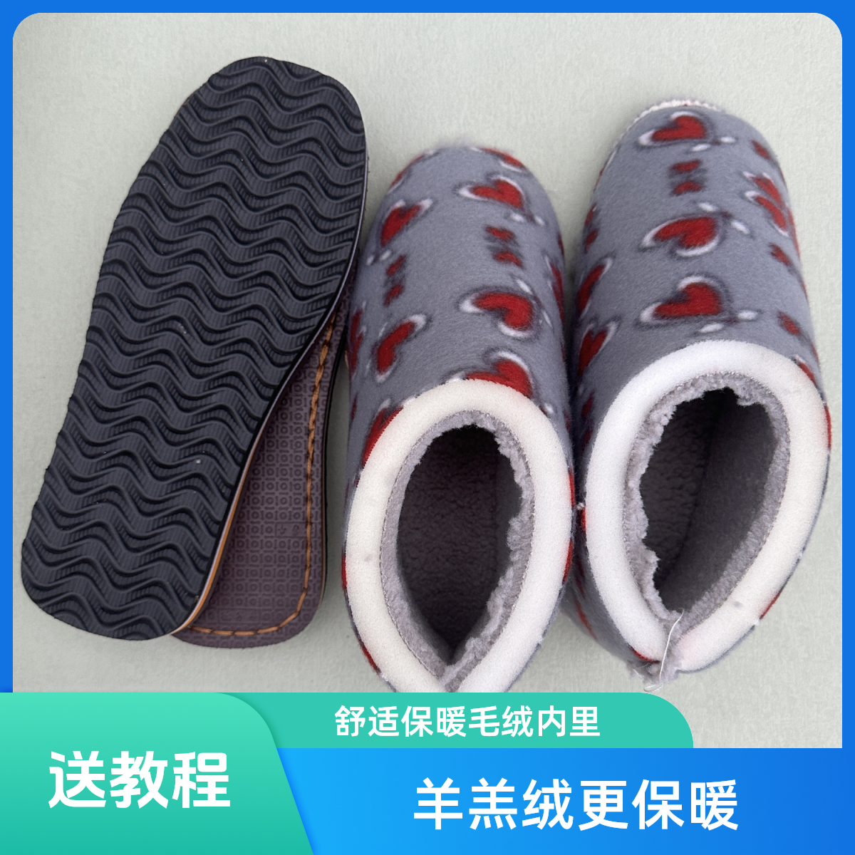 孺子牛鞋底鞋帮手工编织毛线拖鞋冬季保暖羊羔鞋帮牛筋底防滑耐磨