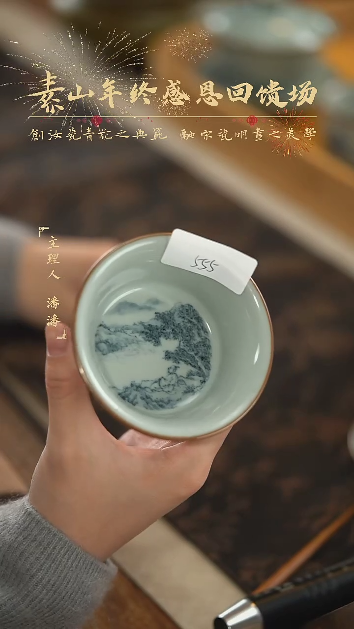 【闪购商品】杯素山福利山水单杯555