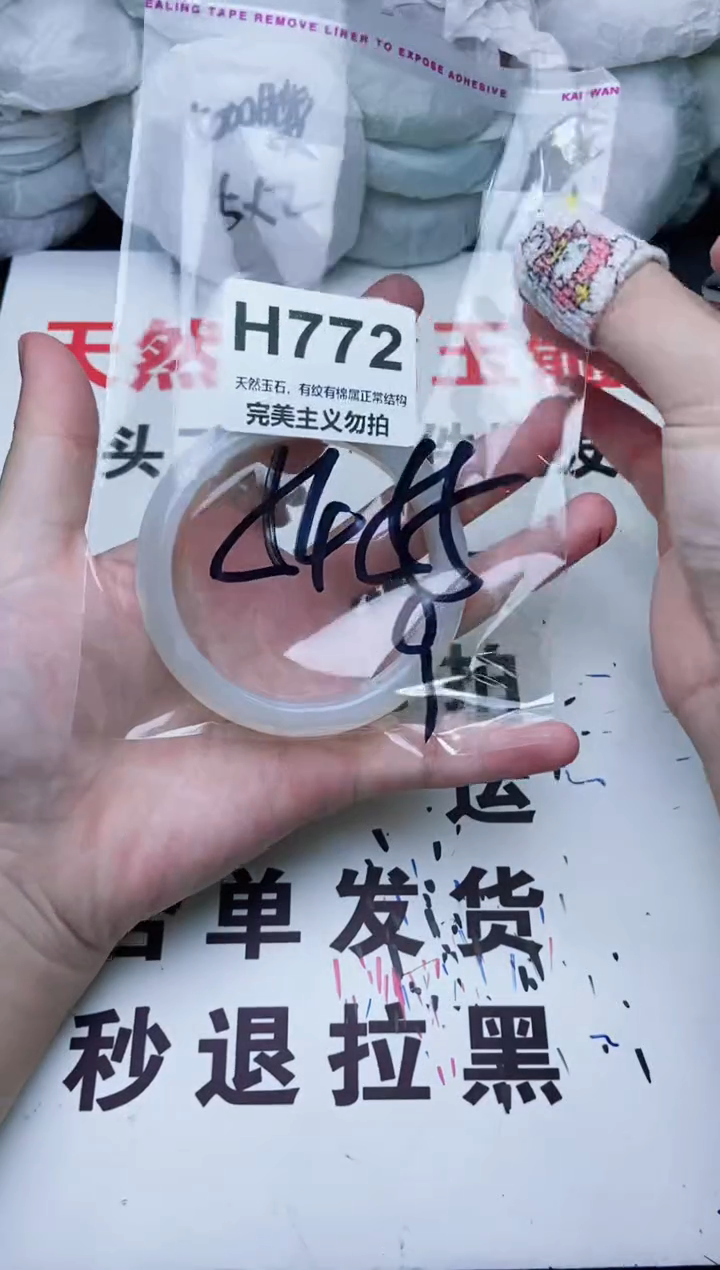 手镯玛瑙/玉髓未镶嵌54-55