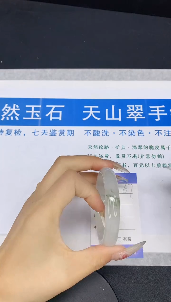 【闪购商品】石英质玉手镯未镶嵌多样性发货-67-54/5