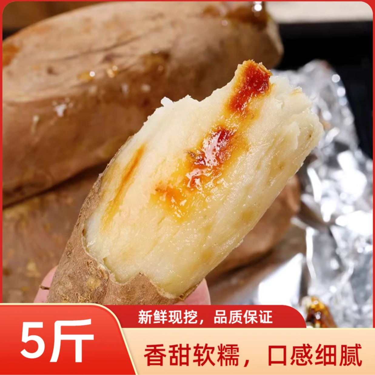 正宗哈密红薯 糖心超甜无丝 农家自种新鲜红薯 整箱5斤包邮