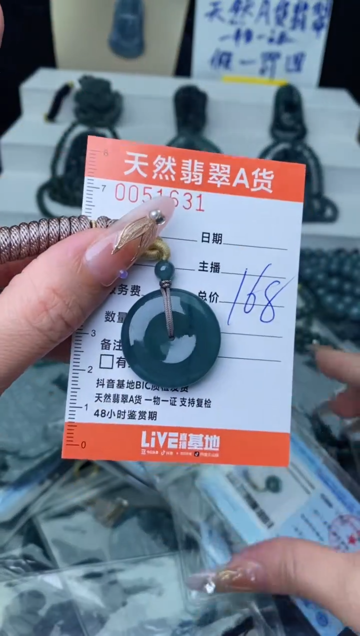 【闪购商品】翡翠颈饰未镶嵌·········